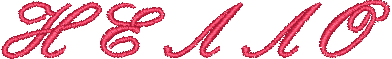 Greek Script