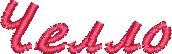Jikharev